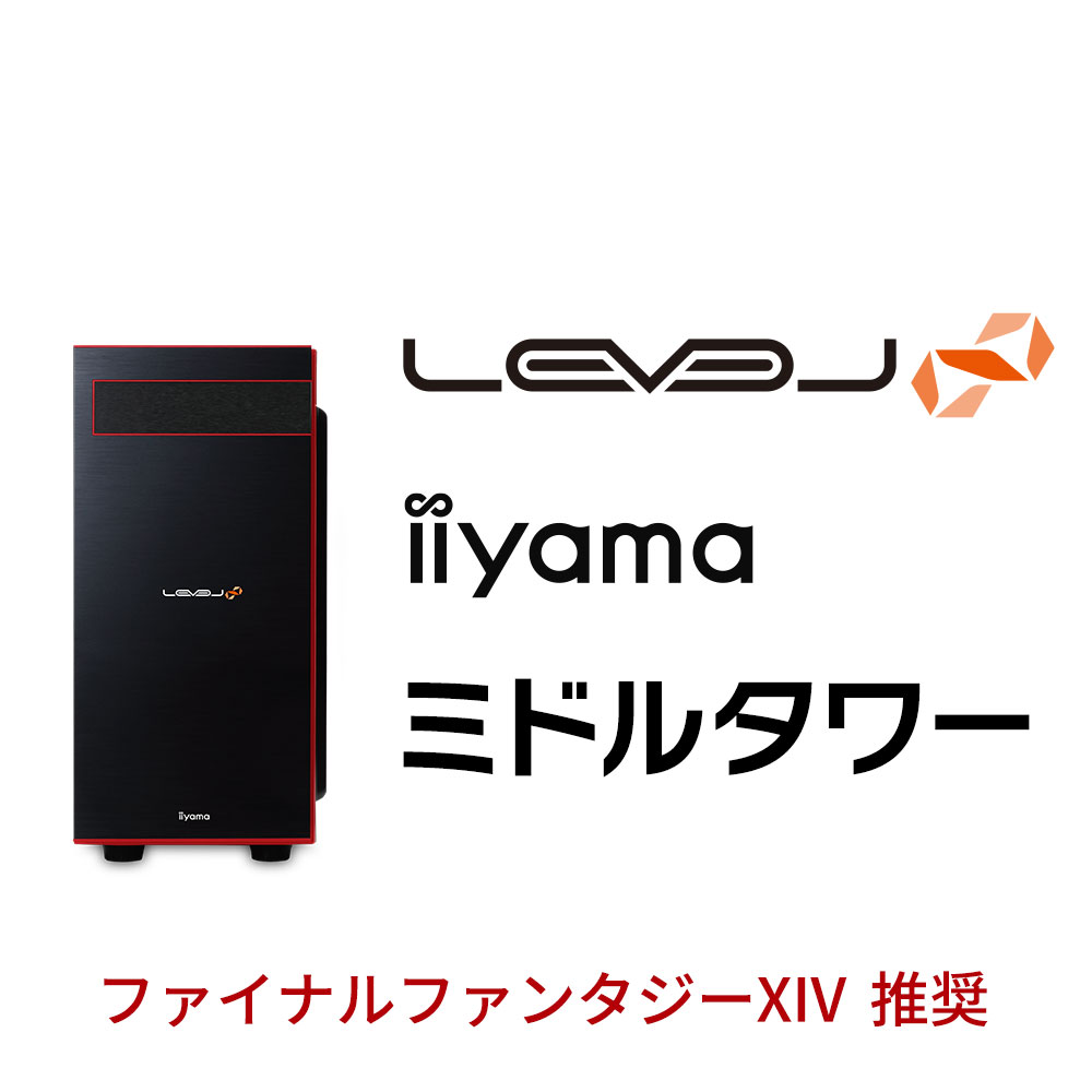 iiyama PC LEVEL-R049-iX7-RWSH-XIV | パソコン工房【公式通販】