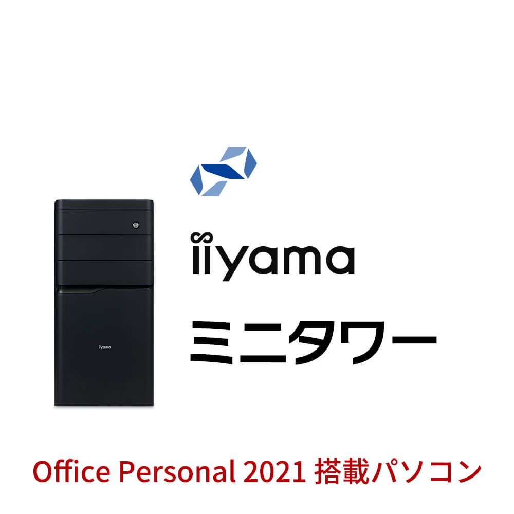 iiyama PC STYLE-M05M-101-UHS [Office SET] | パソコン工房【公式通販】