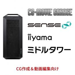 ＜パソコン工房＞【CG作成 & 動画編集向けアドバンスドモデル】第13世代インテル Core i9とGeForce RTX 4090搭載ミドルタワークリエイターパソコン / iiyama SENSE-F079-LC139KF-XLX [CG MOVIE GARAGE]