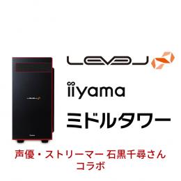 LEVEL-R0X6-R58X-TAXH-Chihiro [Windows 10 Home]　ミドルタワーゲームパソコン Level∞ R-Class　AMD Ryzen 7搭載モデル ゲーミングパソコン 格安 セール