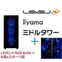 ＜Dell デル＞ LEVEL-R65A-LC117-SAX-NHigh [RGB Build] ミドルタワーゲームパソコン画像