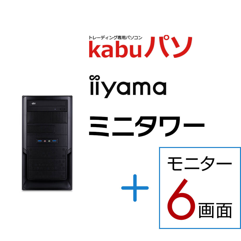 iiyama PRO-kabu.6 v8 | パソコン工房【公式通販】