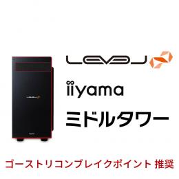LEVEL-R0X5-R73X-ROS-GRB [Windows 10 Home] iiyama　BTO パソコン　格安通販