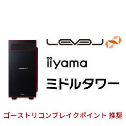 LEVEL-R0X5-R73X-ROS-GRB [Windows 10 Home](iiyama)格安セールしか勝たん