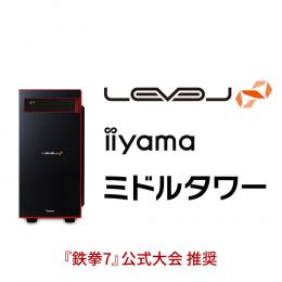 LEVEL-R049-iX7-SAXH-TK7 [Windows 10 Home] iiyama　BTO パソコン　格安通販