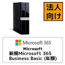 iiyama STYLE-S06M-124-UHCXM [365 Business Basic]