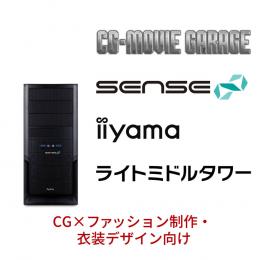 SENSE-R04A-LCiX9K-RJX-CMG [CG MOVIE GARAGE] iiyama　BTO パソコン　格安通販