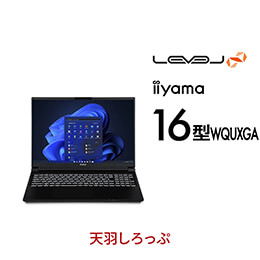 iiyama PC LEVEL-16WR172-U7-UKRX-syrup | パソコン工房【公式通販】