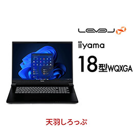 18型 ノートパソコン | パソコン工房【公式通販】