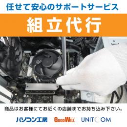 サポートサービスeチケット | パソコン工房【公式通販】