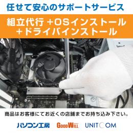 サポートサービスeチケット | パソコン工房【公式通販】