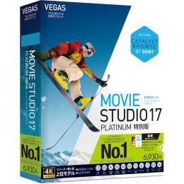 ＜Dell デル＞ VEGAS Movie Studio 17 Platinum 特別版 即納ソフトウェア画像