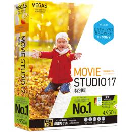 ＜Dell デル＞ VEGAS Movie Studio 17 特別版 即納ソフトウェア