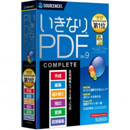 ＜Dell デル＞ いきなりPDF Ver.9 COMPLETE 即納ソフトウェア画像