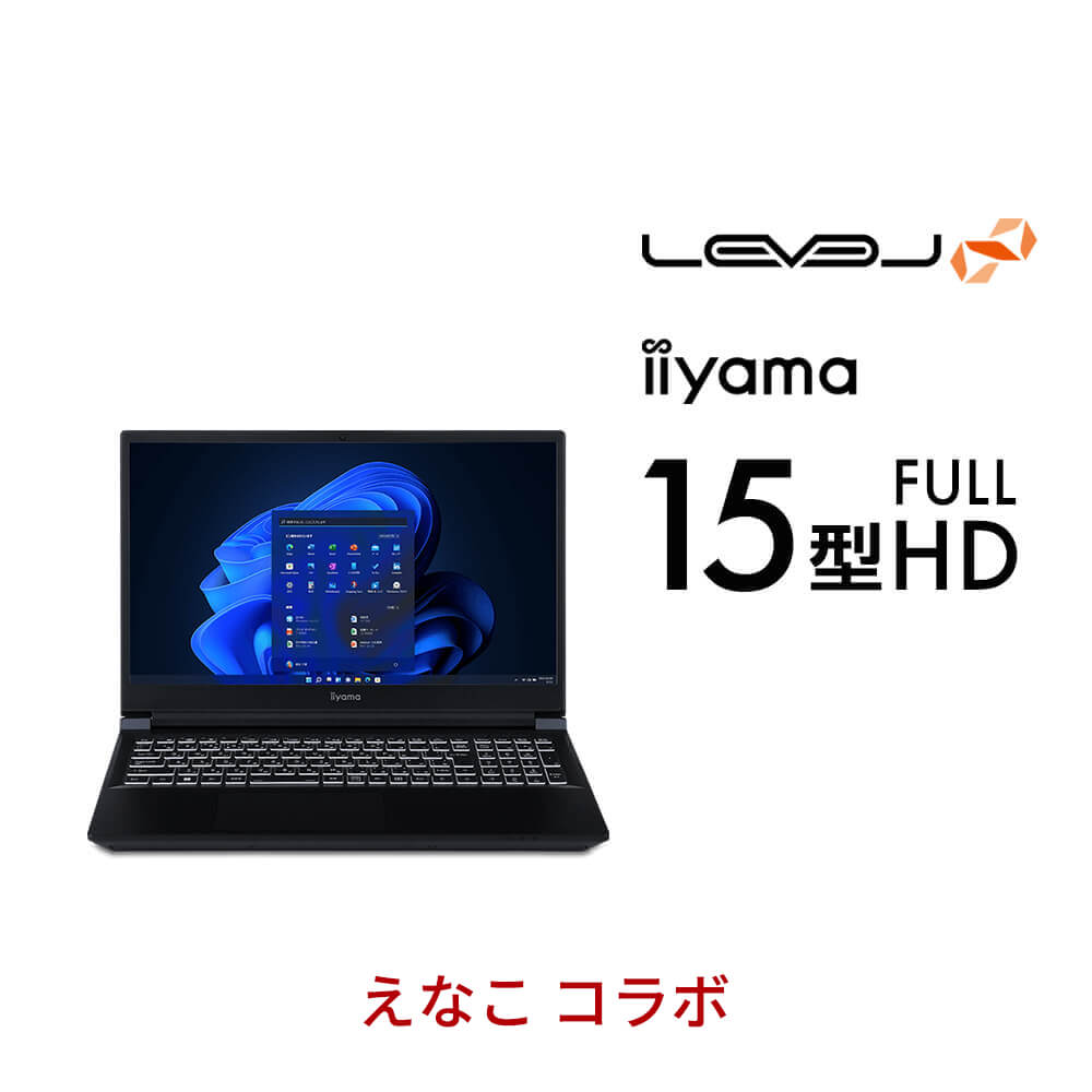iiyama PC LEVEL-15FX165-i7-RM4X-enako | パソコン工房【公式通販】