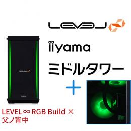 ＜パソコン工房＞【父ノ背中コラボ】第13世代インテル Core i7とGeForce RTX 4090搭載ミドルタワーゲーミングPC / iiyama LEVEL-R77A-LC137KF-XLX-FB [RGB Build]画像