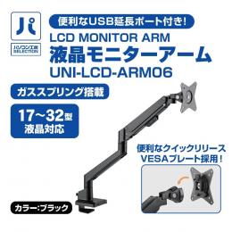 UNITCOM LEDライト搭載ゲーミングデスク ( LEVEL∞ LEV-GD04