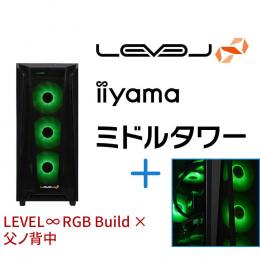 ＜パソコン工房＞【父ノ背中コラボ】第13世代インテル Core i7とGeForce RTX 3060搭載ミドルタワーゲーミングPC / iiyama LEVEL-R67A-LC137KF-RB9X-FB [RGB Build]