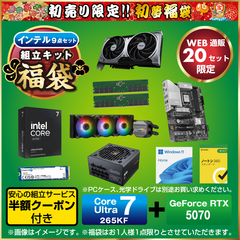 【新品・未開封】パソコン工房 初夢福袋 intel 9点セット パソコン組立キット[Core i7+GeForce RTX 4070] セット商品 2026年福袋 Intel 9点セット 組立キット | パソコン工房