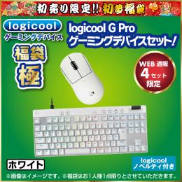 セット商品 2026年福袋 logicool ゲーミングデバイス「竹」セット