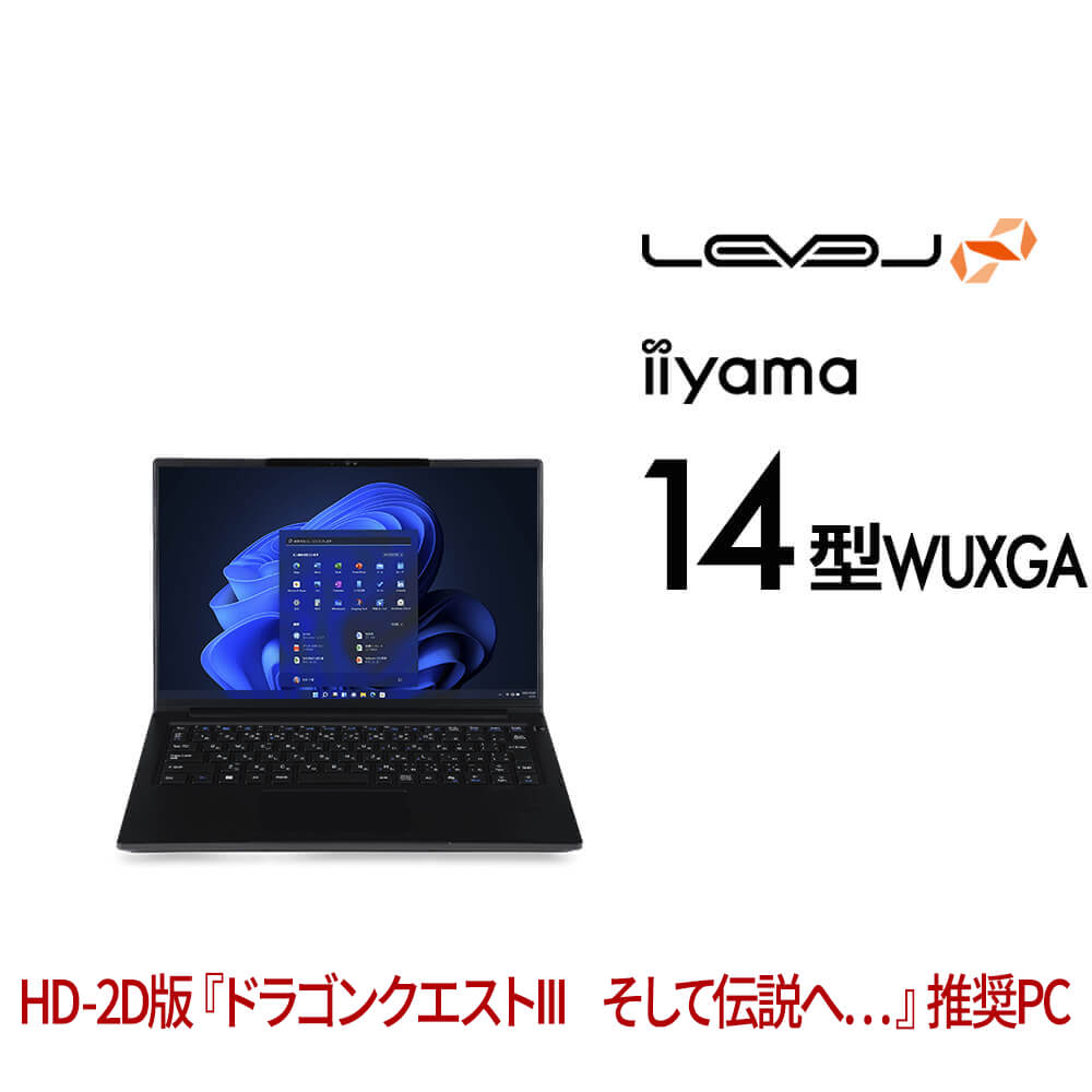 iiyama PC LEVEL-14FH129-U5-UHX-D3 | パソコン工房【公式通販】