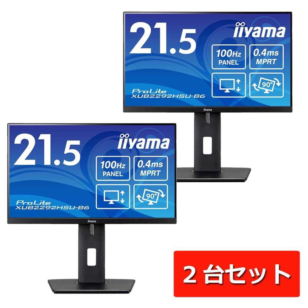 めい　新品2台セット　iiyama PCモニター めい様専用 新品2台セット iiyama PCモニター
