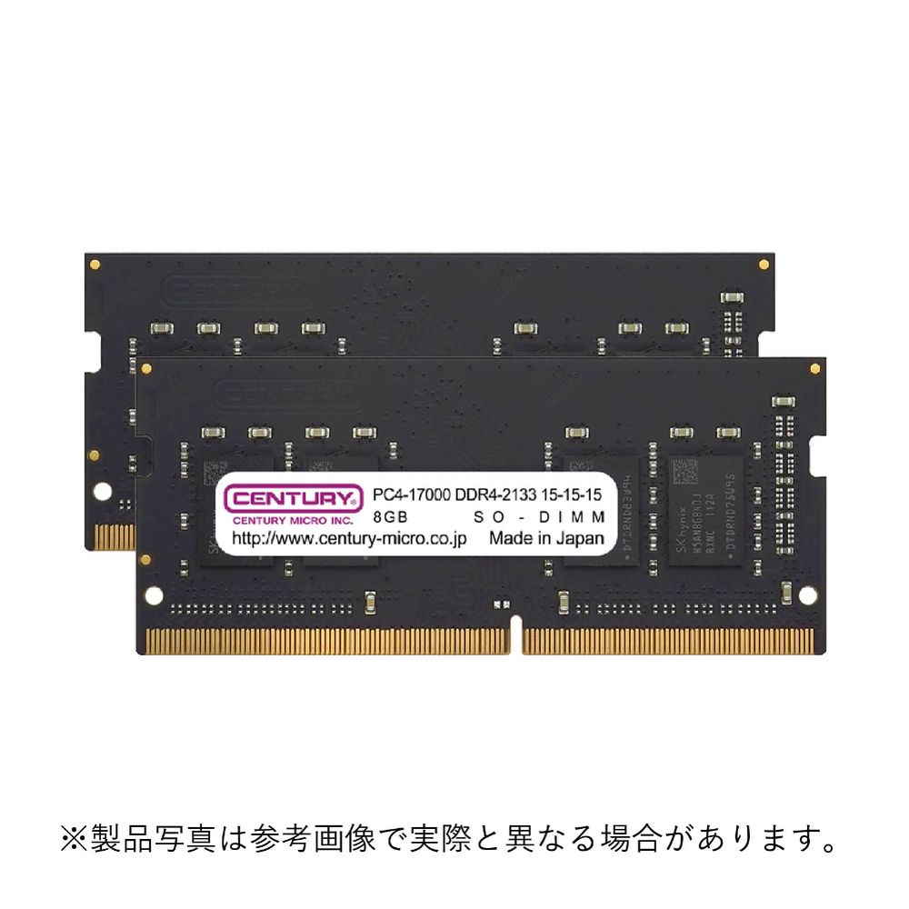 CENTURY MICRO CB8GX2-SOD4U2133H (8GB 2枚組) | パソコン工房【公式通販】