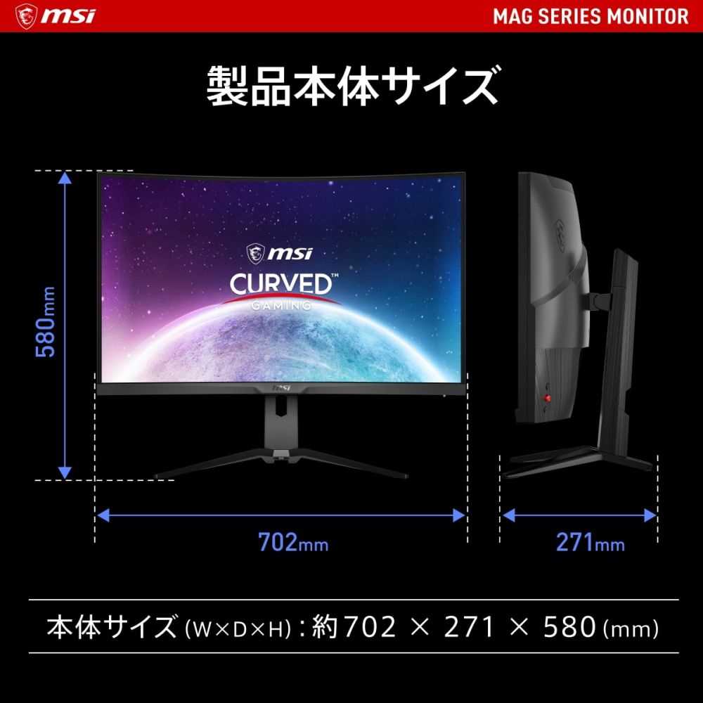 MSI MAG 325CQRXF ゲーミングモニター 240hz-mnt.png