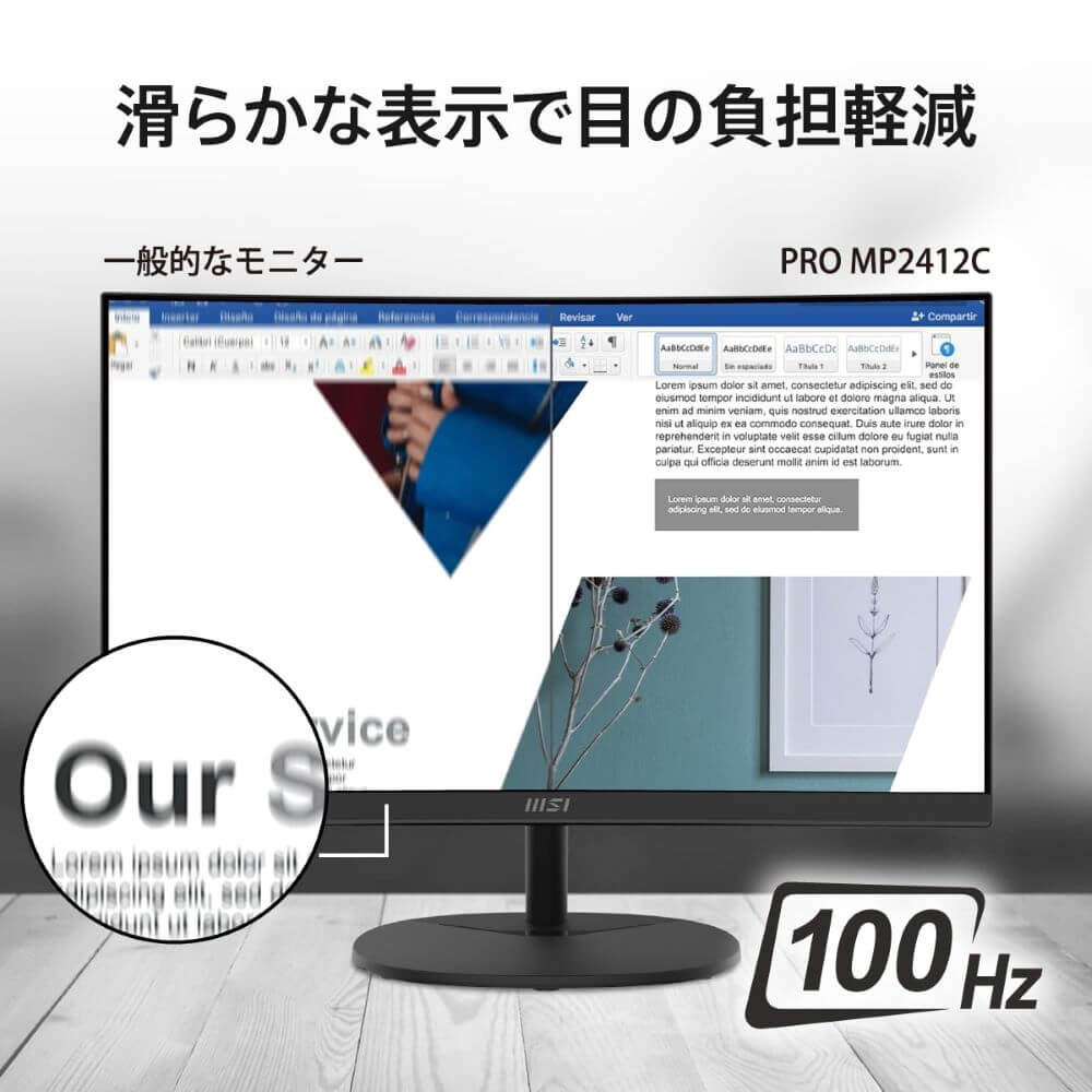MSI PRO MP2412C | パソコン工房【公式通販】