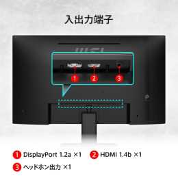 MSI PRO MP252 E2 | パソコン工房【公式通販】