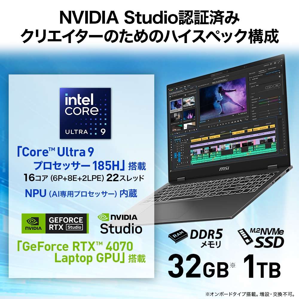 MSI Prestige-16-AI-Studio-B1VGG-4025JP | パソコン工房【公式通販】