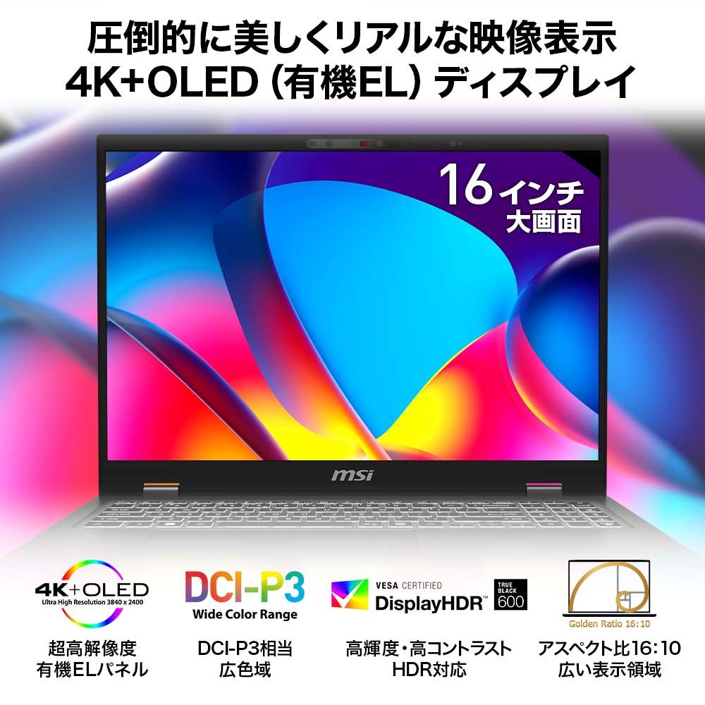 MSI Prestige-16-AI-Studio-B1VGG-4025JP | パソコン工房【公式通販】