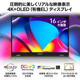 【購入3ヶ月】MSI PRESTIGE16B1VGG-4025JP MSI Prestige 16” Laptop – Intel Evo Edition Intel Core Ultra 9