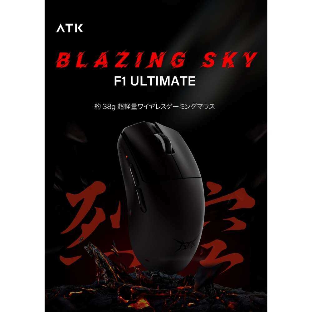 烈空 ATK F1 PRO + 8Kドングル 新品未開封 烈空 ATK F1 PRO + 8K