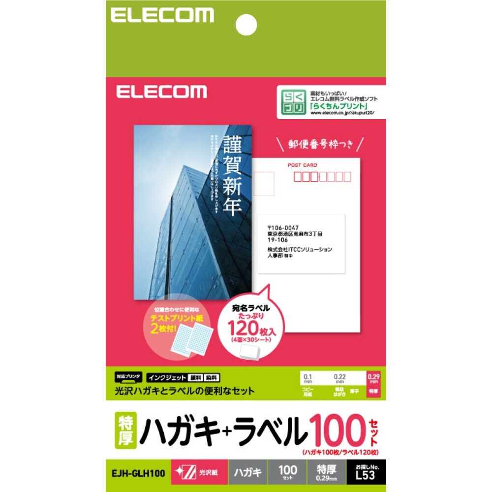 Elecom Ejh Glh100 パソコン工房 公式通販 Elecom Ejh Glh100 パソコン工房 公式通販