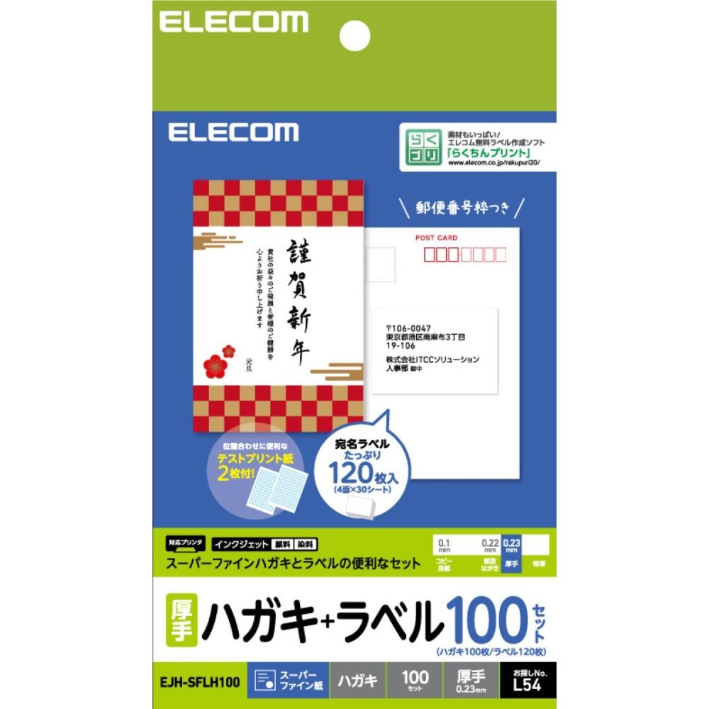 Elecom Ejh Sflh100 パソコン工房 公式通販 Elecom Ejh Sflh100 パソコン工房 公式通販