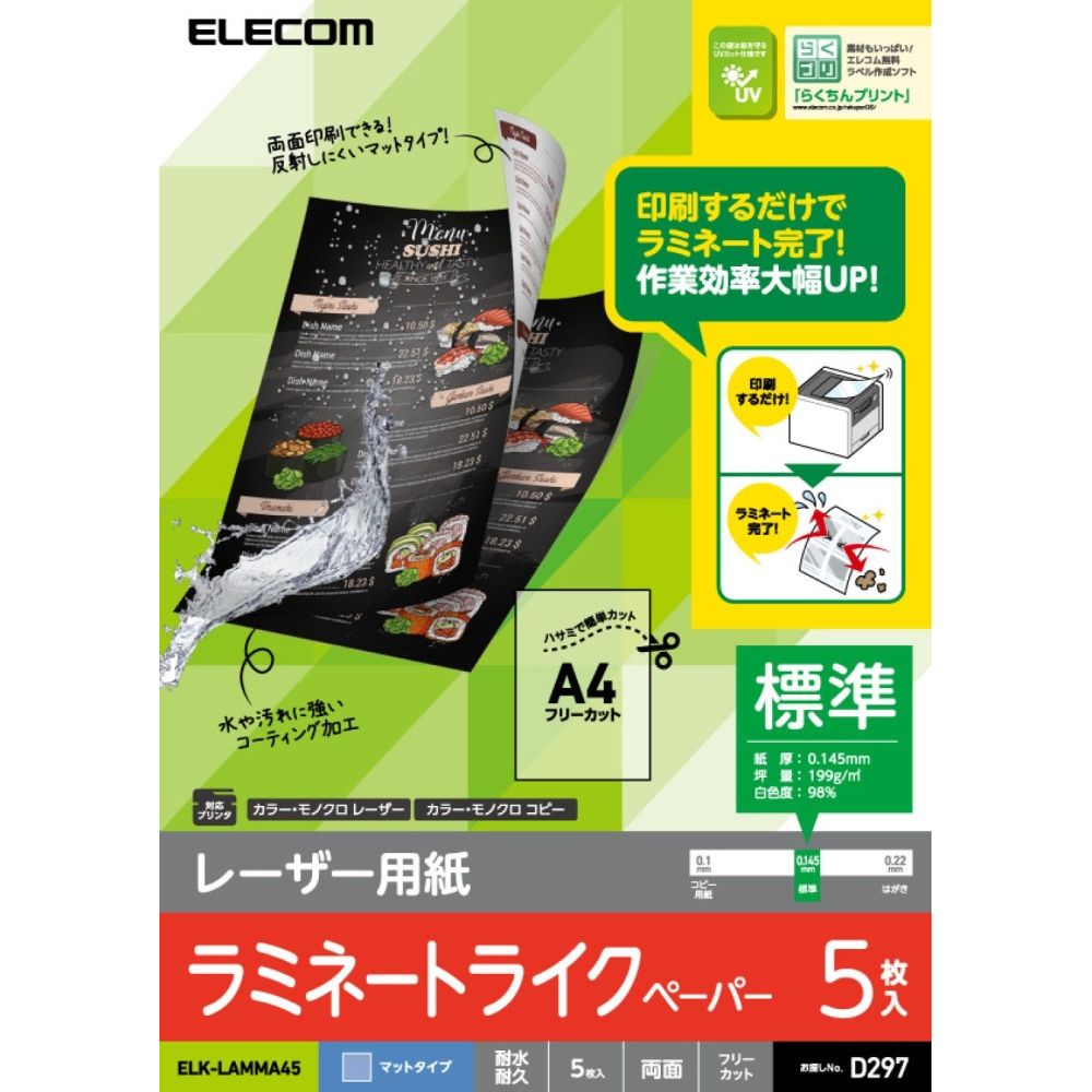 ELECOM ELK-LAMMA45 | パソコン工房【公式通販】