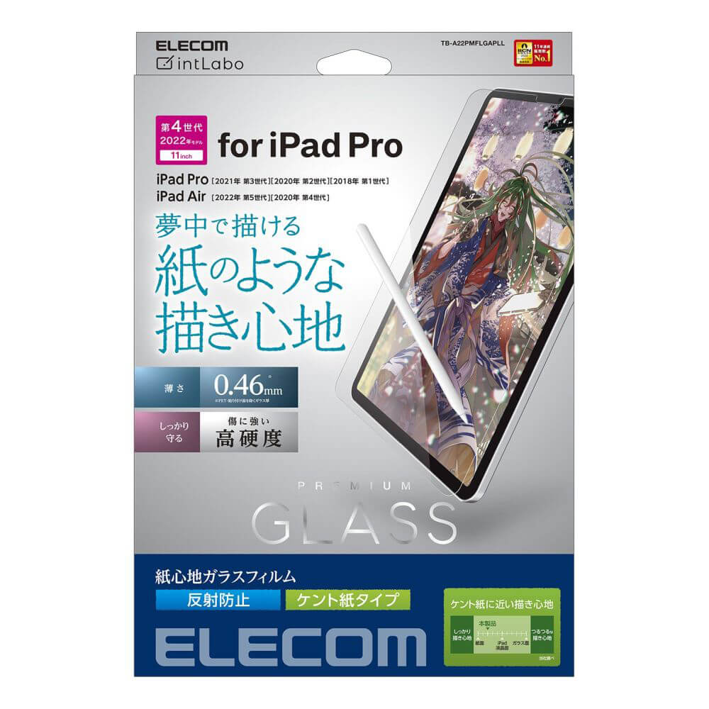 ELECOM TB APMFLGAPLL   パソコン工房公式通販