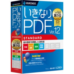 いきなりPDF Ver.12 STANDARD