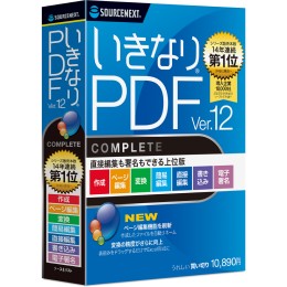 いきなりPDF Ver.12 COMPLETE