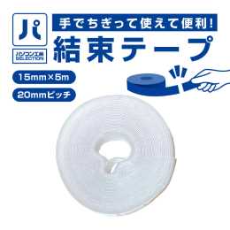 手で切れる結束テープ 白 5m ( UNI-MBAND-WH )