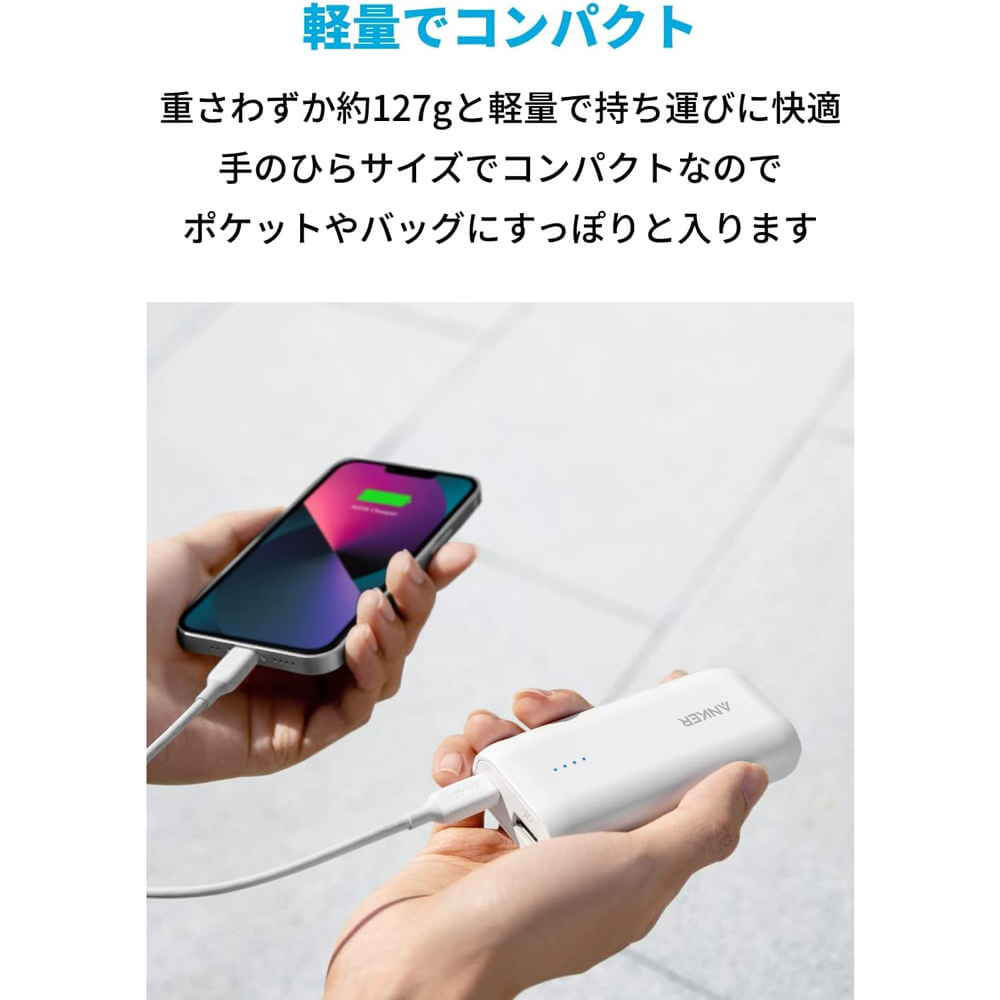 Anker 321 Power Bank (PowerCore 5200) White A1112N21 パソコン工房【公式通販】