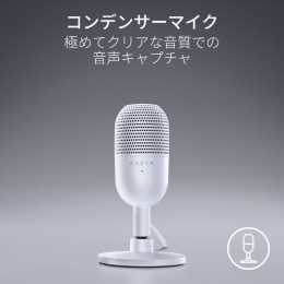 Razer Seiren V3 Mini White | パソコン工房【公式通販】