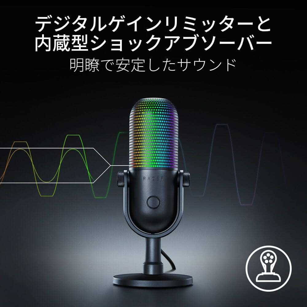 RAZER PCマイク Seiren BT(Android/iOS)ストリーミング用