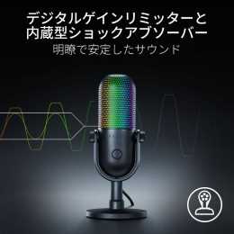 Razer Seiren V3 Chroma RZ19-05060100-R3M1 | パソコン工房【公式通販】