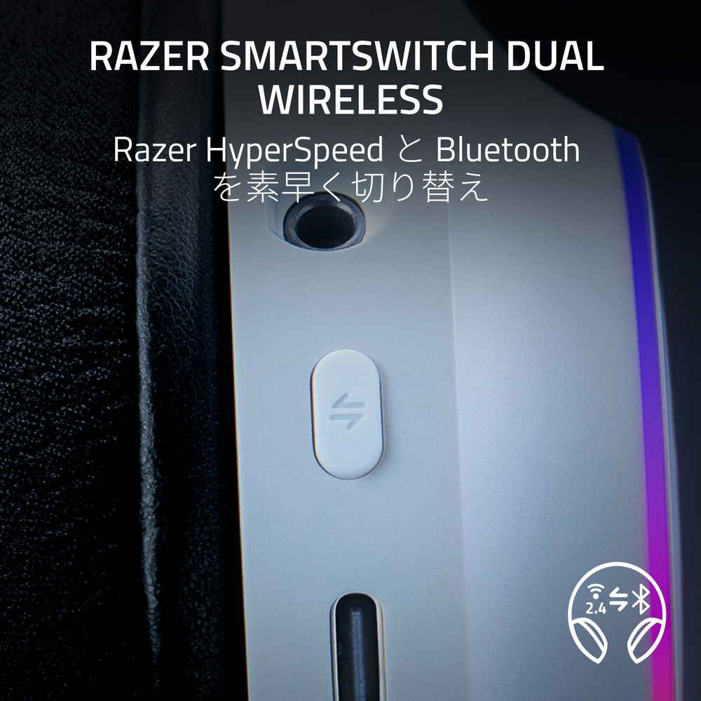 Razer Barracuda X Chroma (White Edition) | パソコン工房 Razer Barracuda X Chroma (White Edition) | パソコン工房