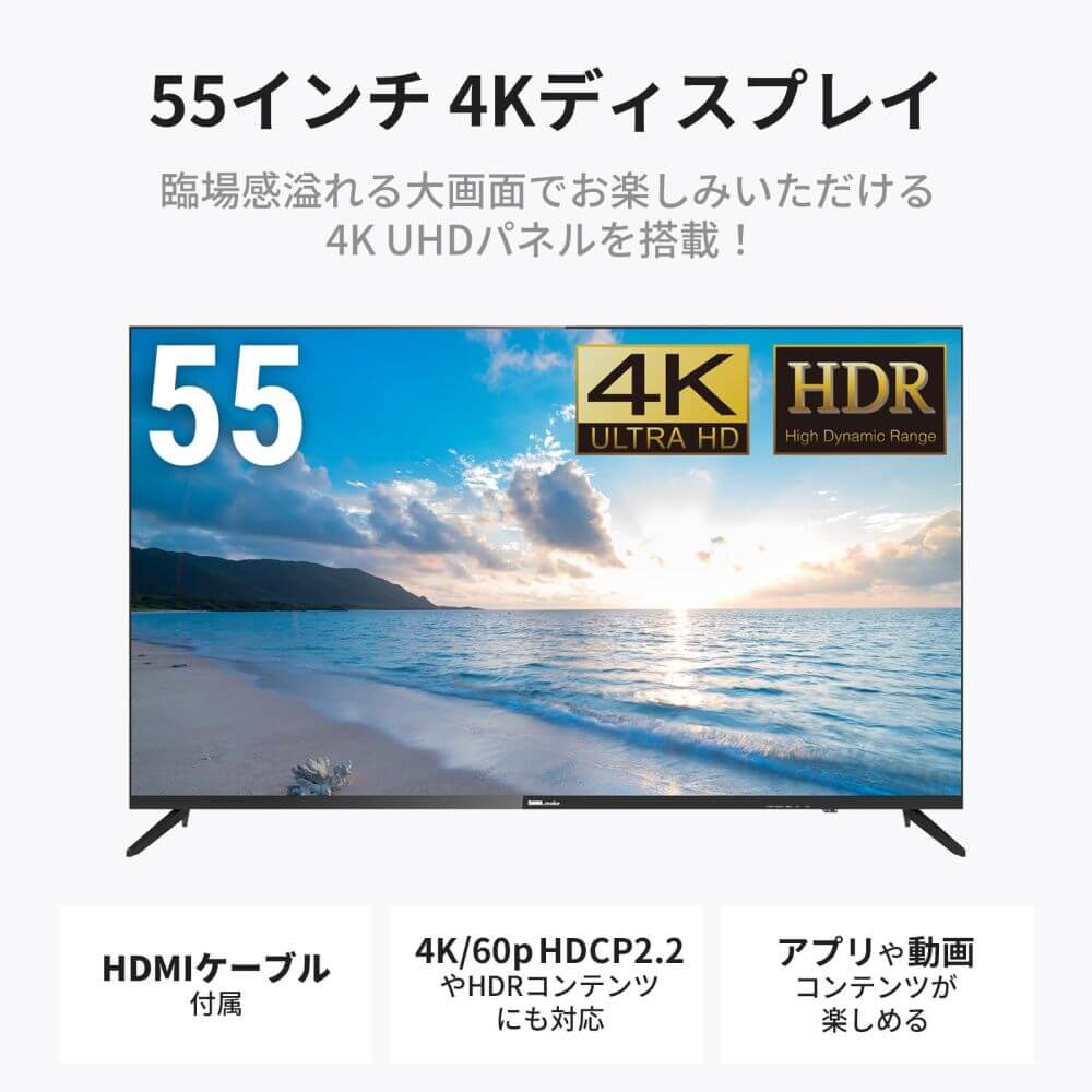 55型4K液晶モニター　　DKS-4K55DG4 Amazon.co.jp: ディーエムエムドットメイク(DMM.make) 大型