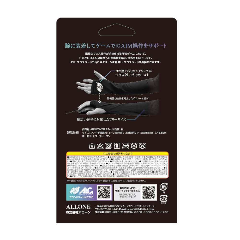 専用　アパルトモン　アームカバー　ブラック okamoto WORK MAX 鬼冷 アームカバー ブラック 878-800-99-90