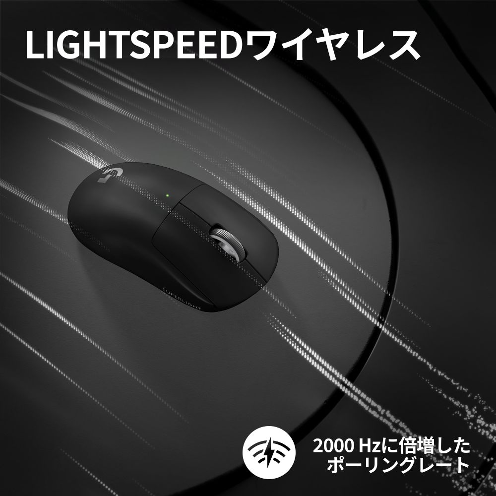 ロジクール PRO X SUPERLIGHT 2 Wireless Gaming Mouse G-PPD-004WL-BK