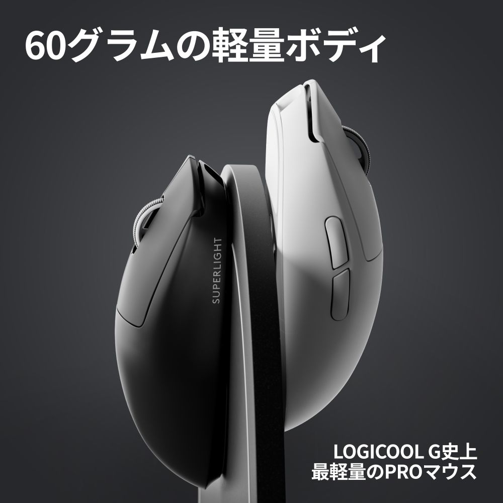ロジクール PRO X SUPERLIGHT 2 Wireless Gaming Mouse G-PPD-004WL-BK